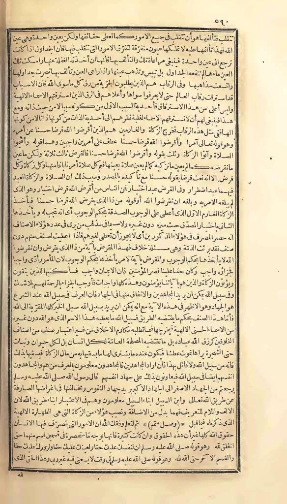 futmak.com - Page 590 - from part One of the first Boulaq edition